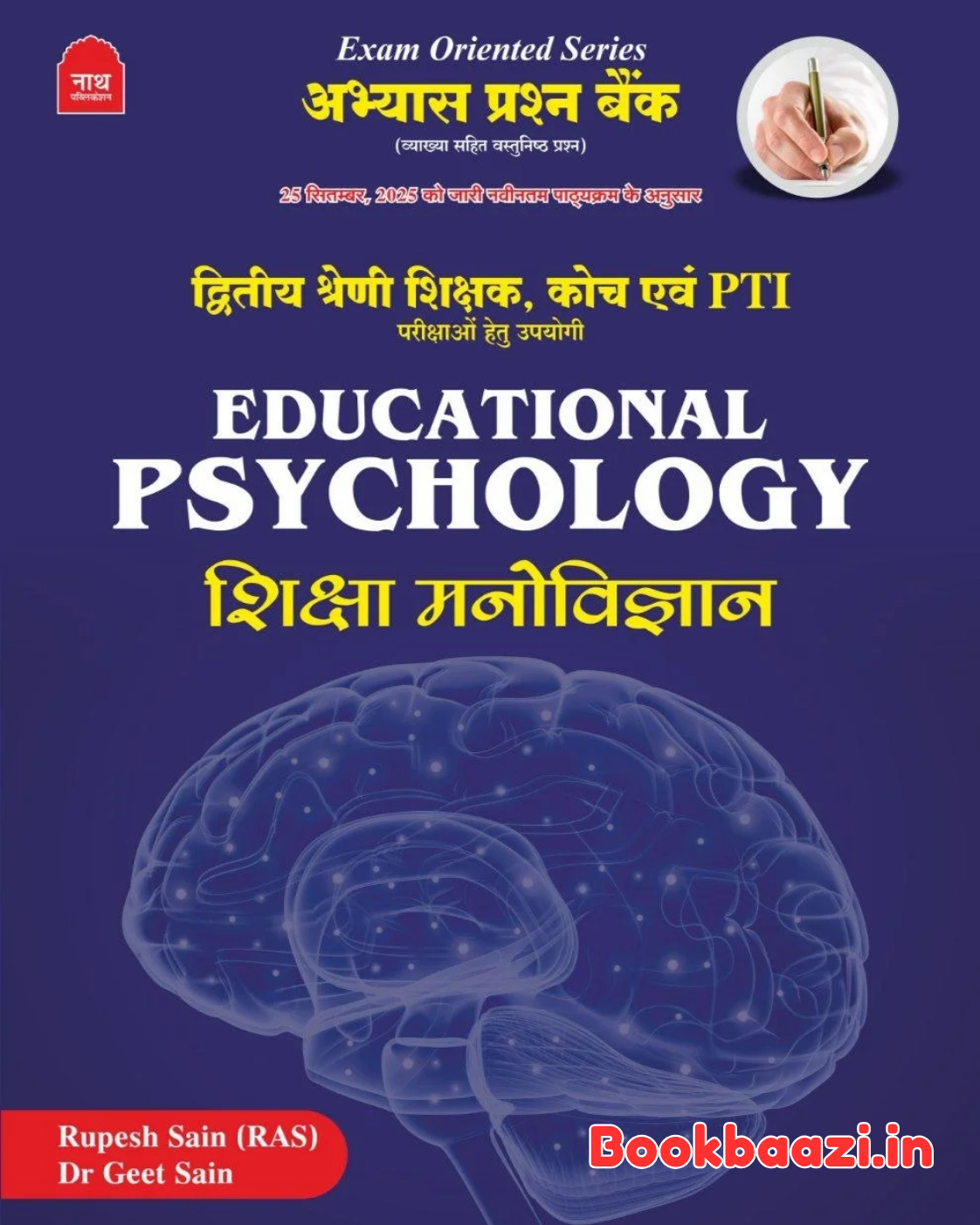 Nath 2nd Grade Educational Psychology Objective Question Bank