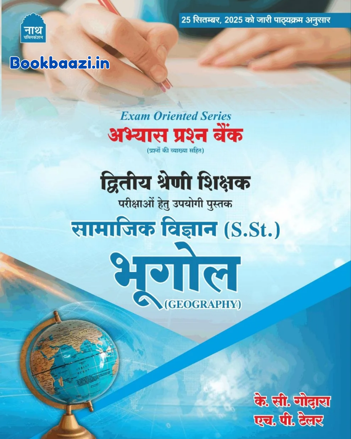 Nath 2nd Grade SST Bhugol Objective Question Bank