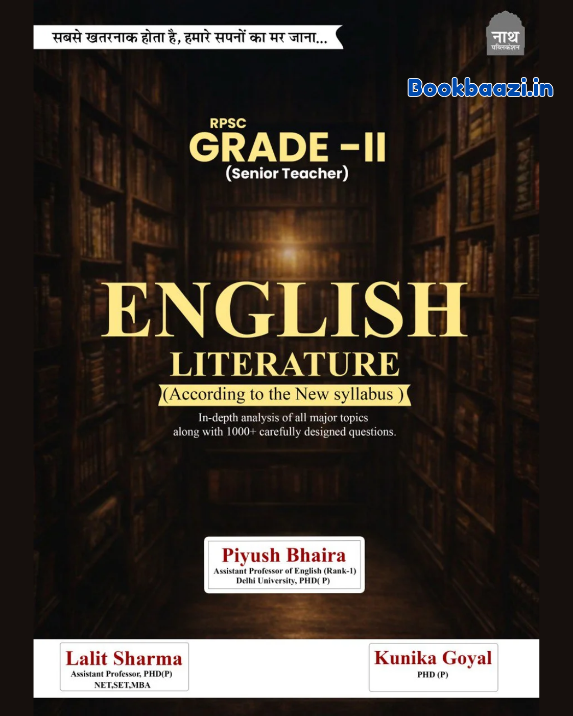 Nath 2nd Grade Second Paper English Literature