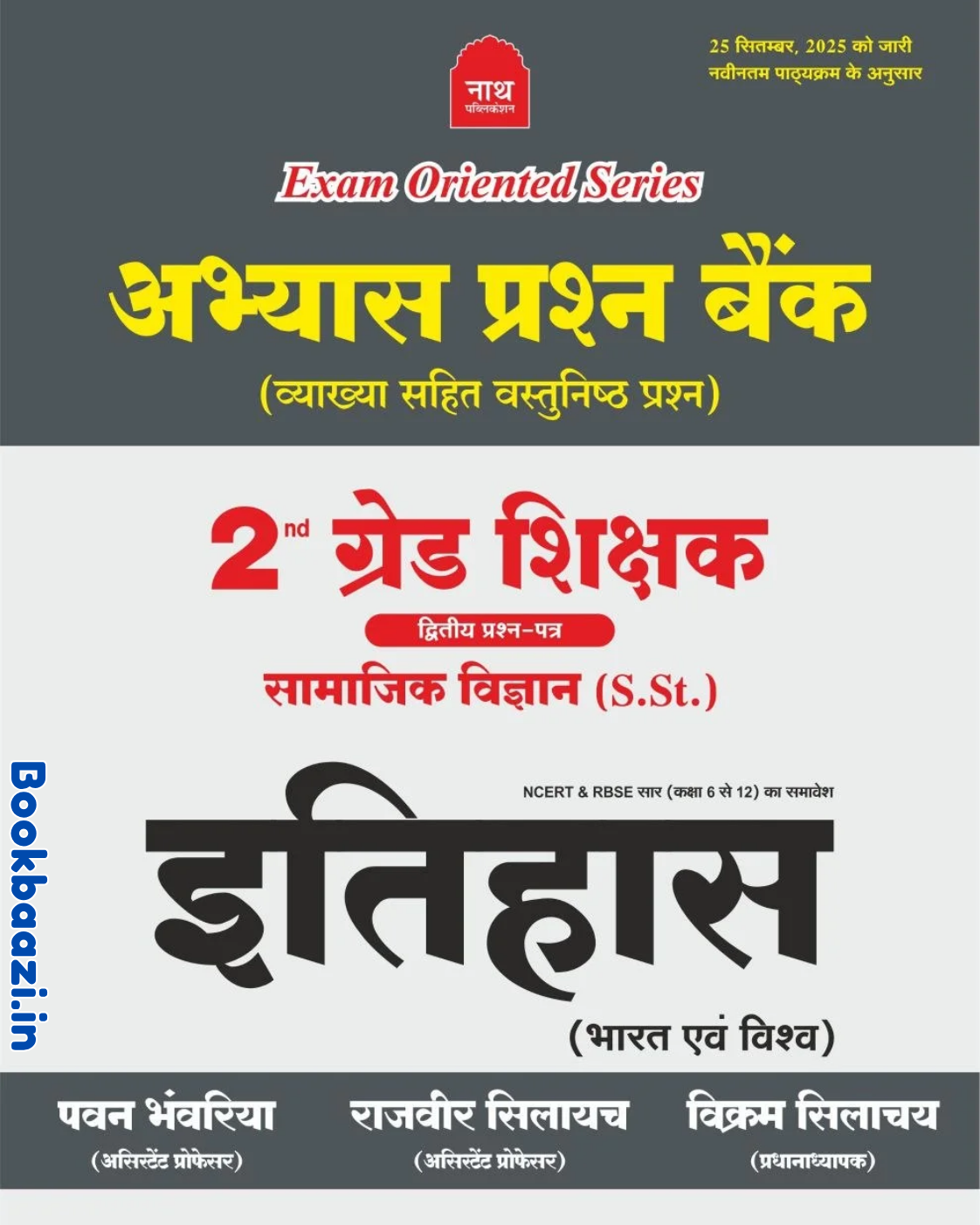 Nath 2nd Grade SST Itihas Bharat Vishwa Objective Question Bank
