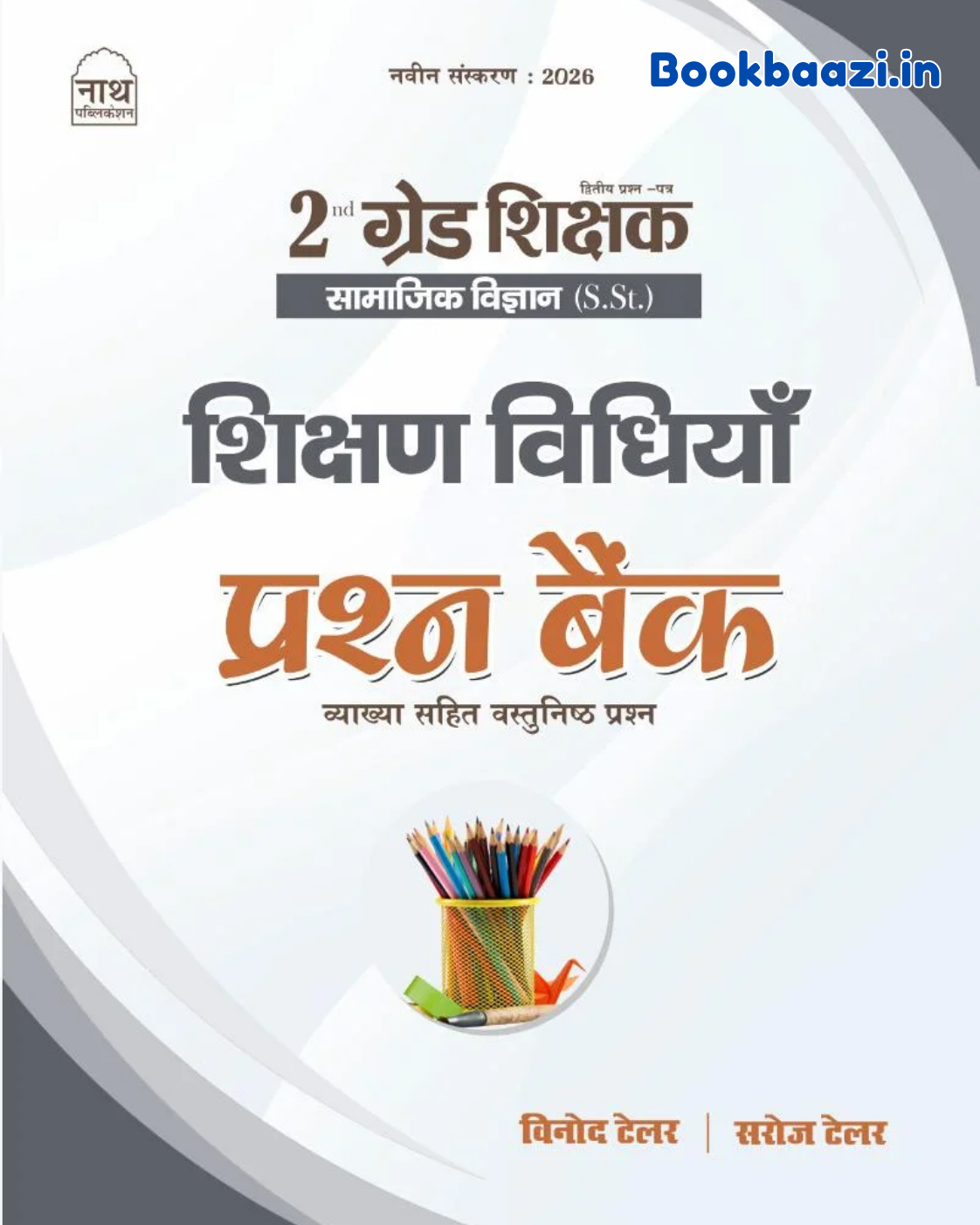 Nath 2nd Grade SST Teaching Method Question Bank