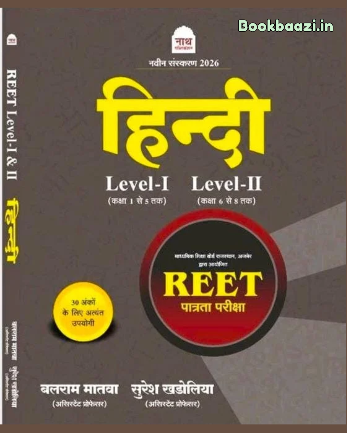 Nath REET Hindi Level 1 & 2 2026