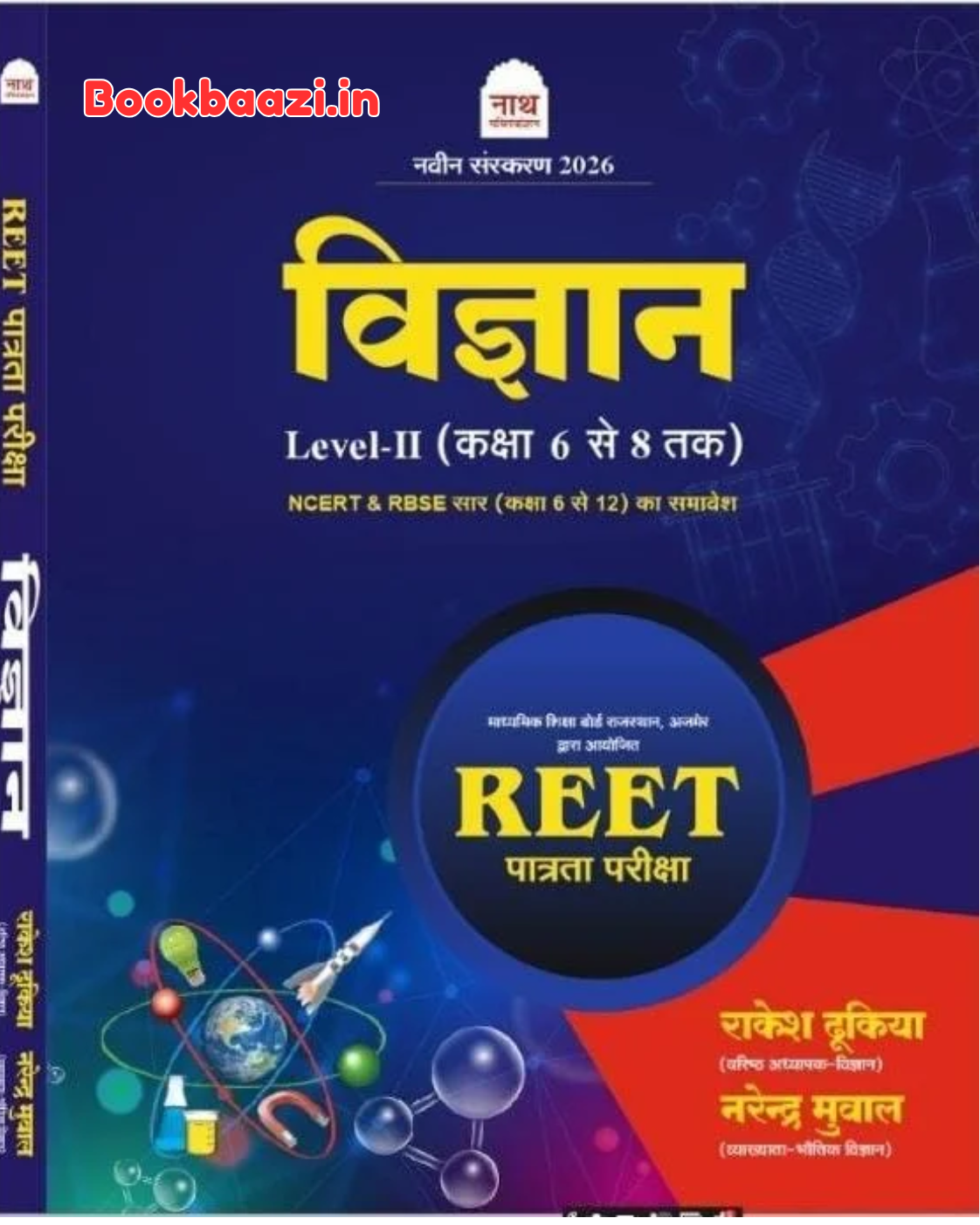 Nath REET Level 2 Science 2026