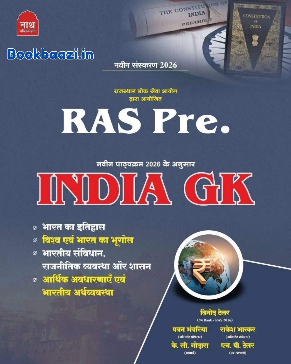 Nath RAS Pre India GK 2026