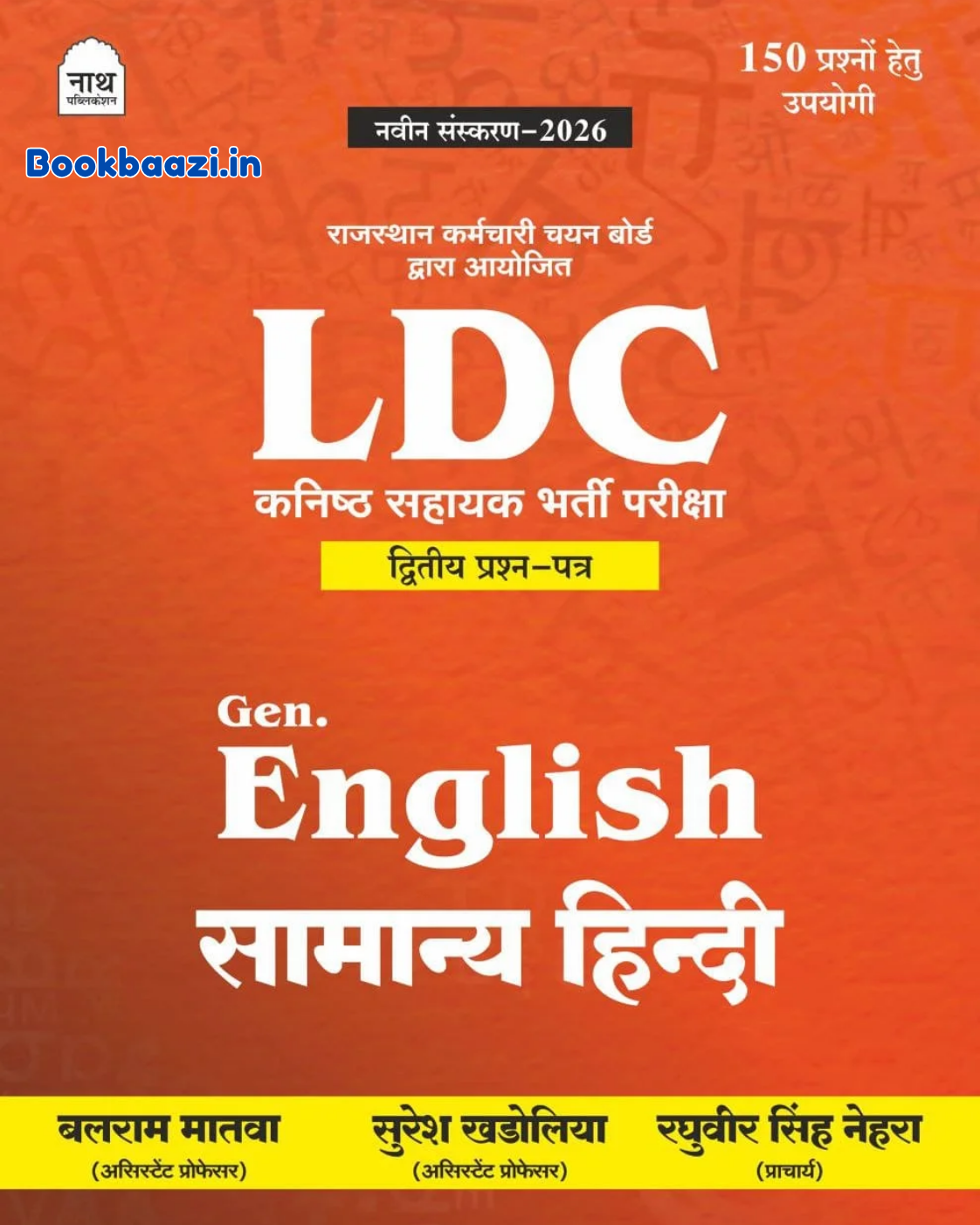 Nath LDC Paper II General English General Hindi