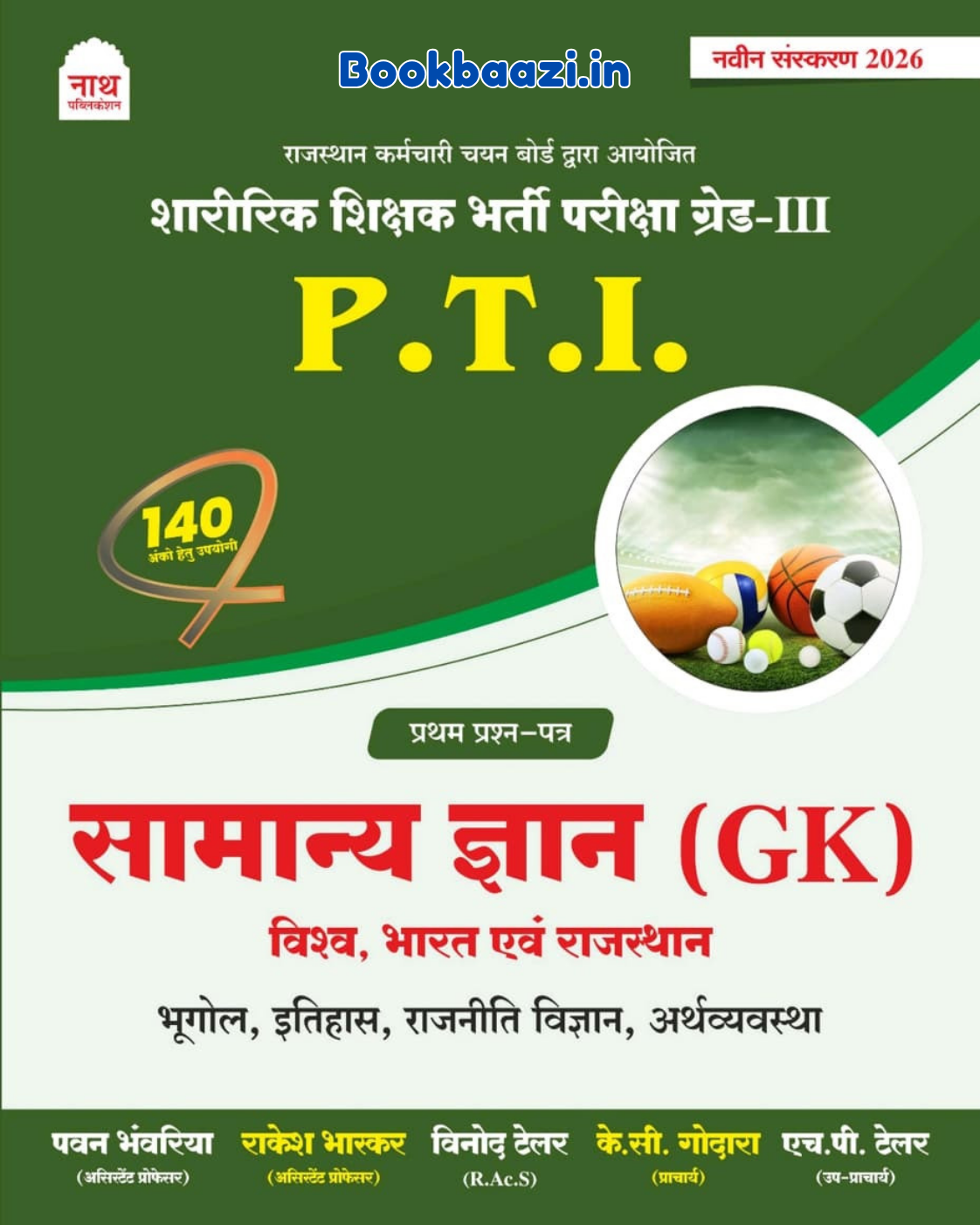 Nath PTI First Paper GK 2026