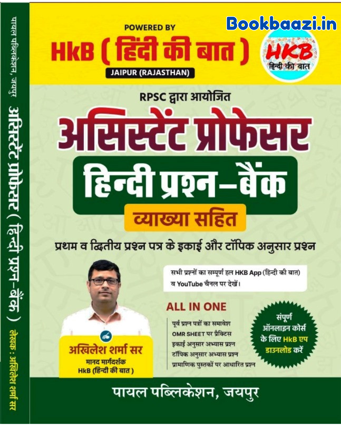 HKB Assistant Professor Hindi Question Bank by Akhilesh Sharma Sir