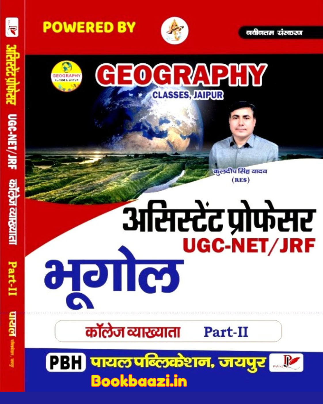 Payal Assistant professor Bhugol Part II by Kuldeep Singh Yadav