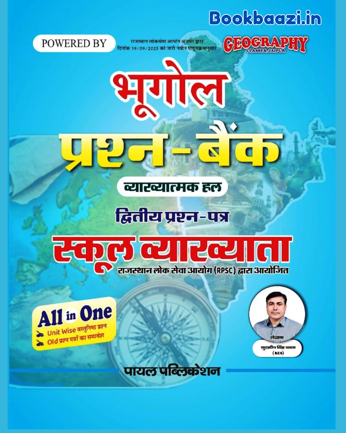 Payal School Lecturer Geography Paper II Question Bank by Kuldeep Singh Yadav