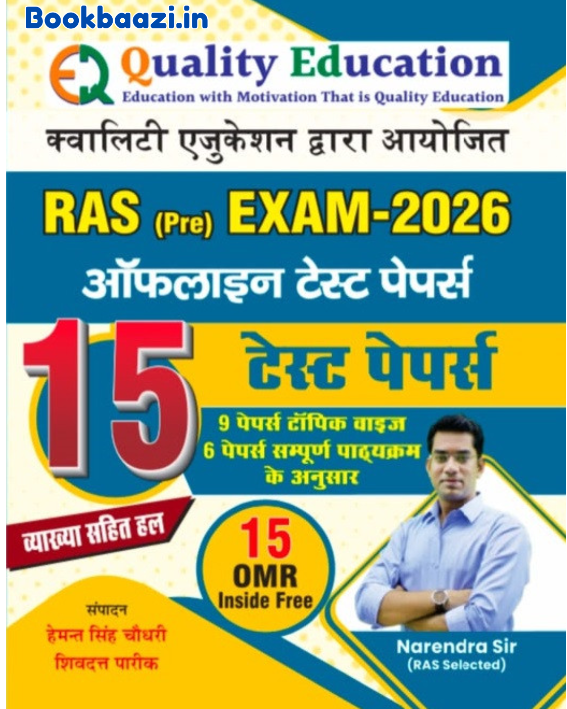 Quality Education RAS Pre 15 Test Papers 2026 by Narendra Sir