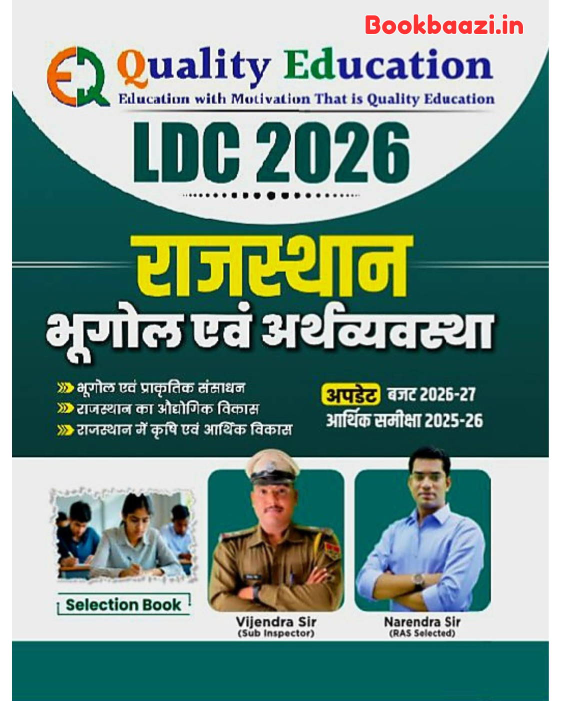 Quality Education LDC Rajasthan Bhugol evm Arthvyavastha 2026