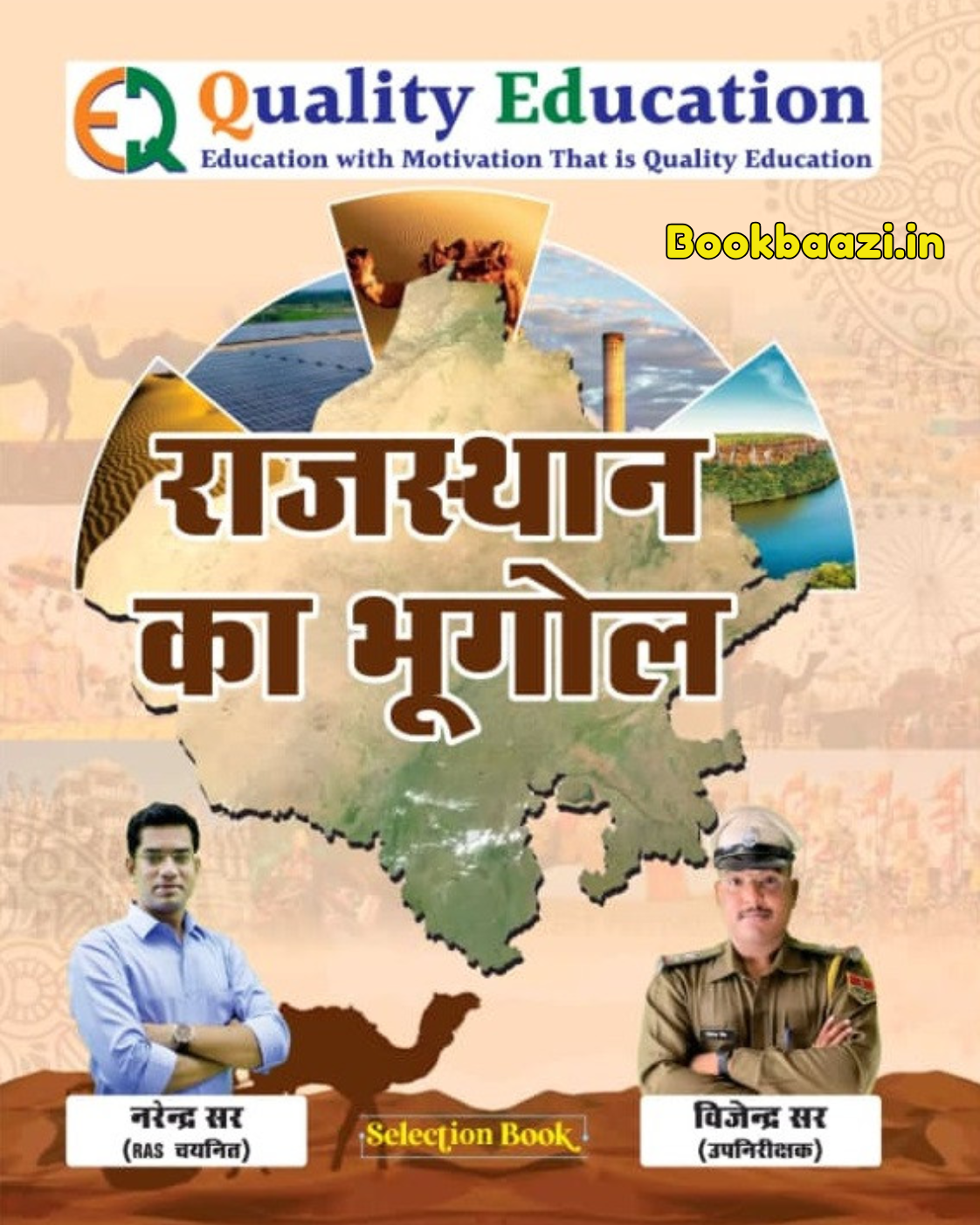 Quality Education Rajasthan Ka Bhugol by Narendra Sir, Vijender Sir