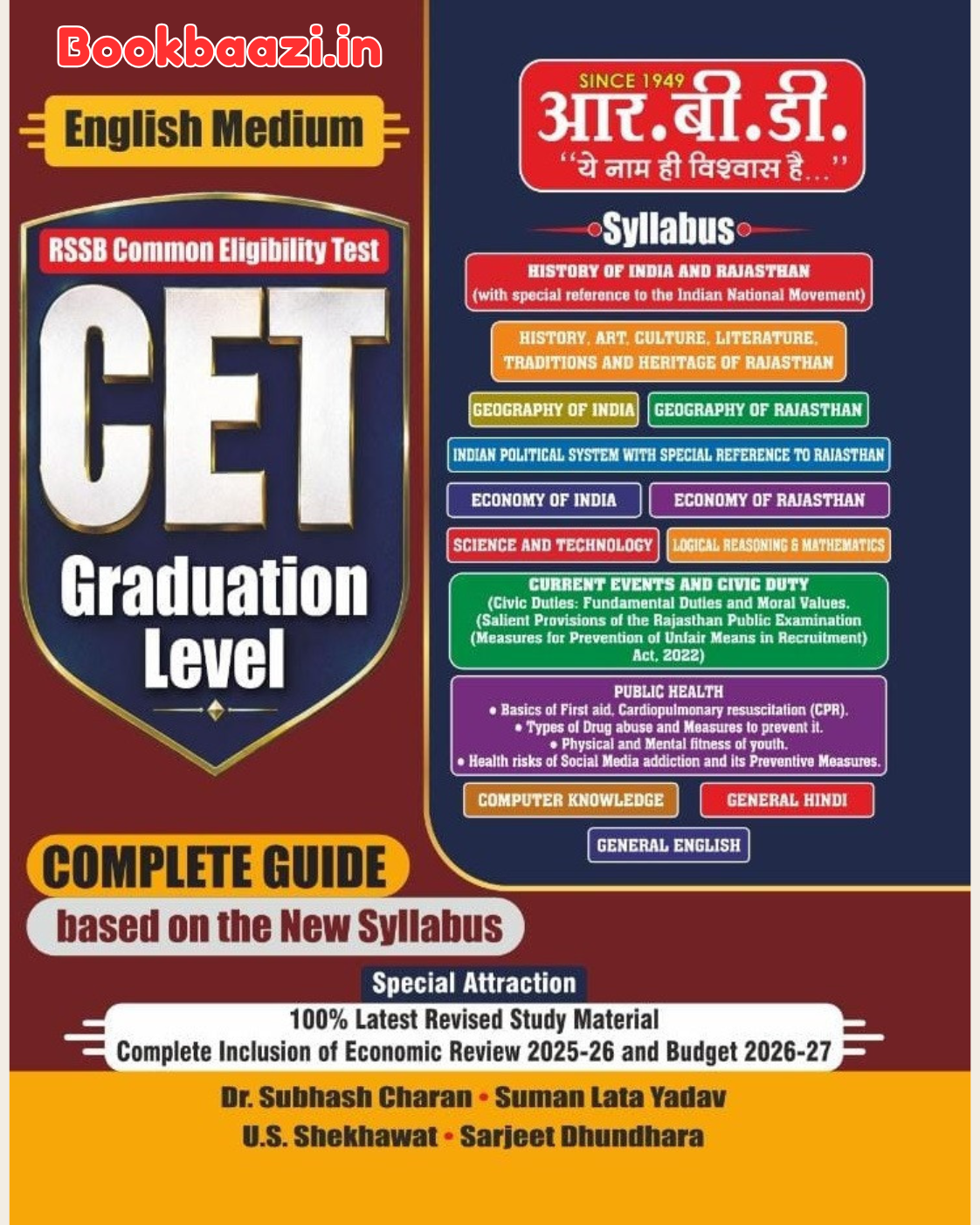 RBD CET Graduation Level English Medium 2026 Edition by Subash Charan