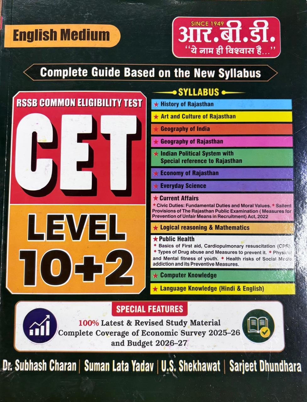 RBD CET 10+2 Level 2026 English Medium by Subash Charan