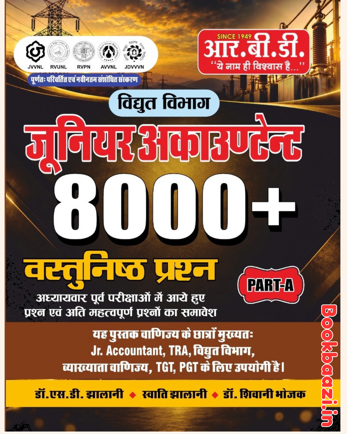 RBD Vidyut Vibhag Junior Accountant 8000+ Part A