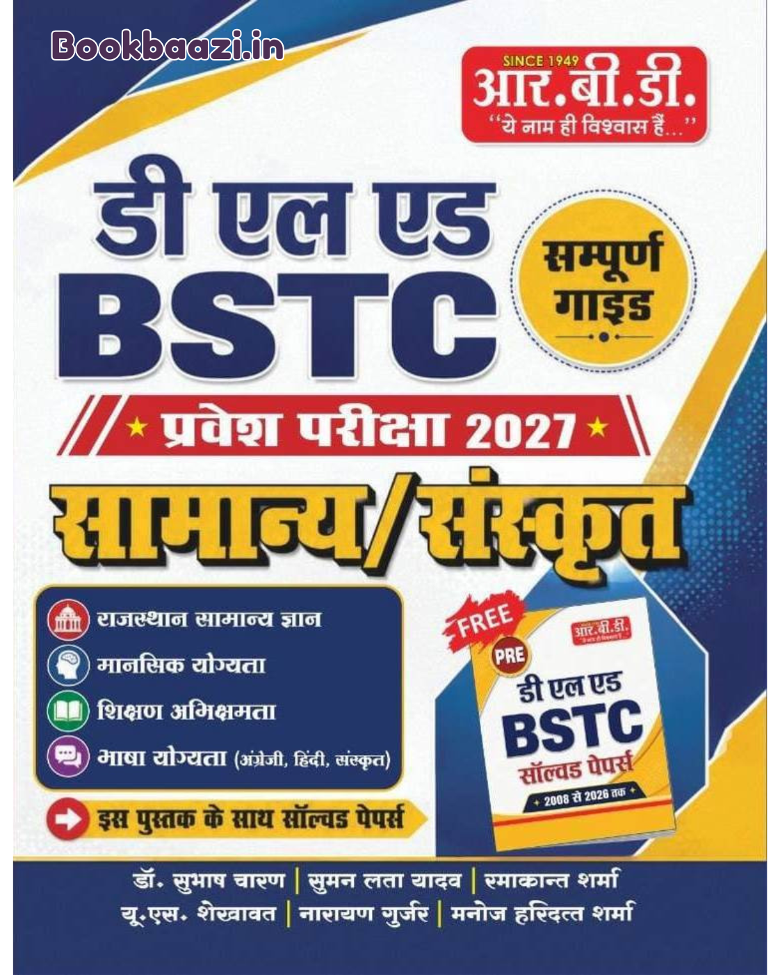 RBD BSTC Complete Guide 2027