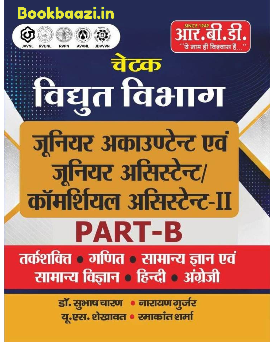 RBD Chetak Vidyut Vibhag Junior Accountant, Junior Assistant Part B 2026