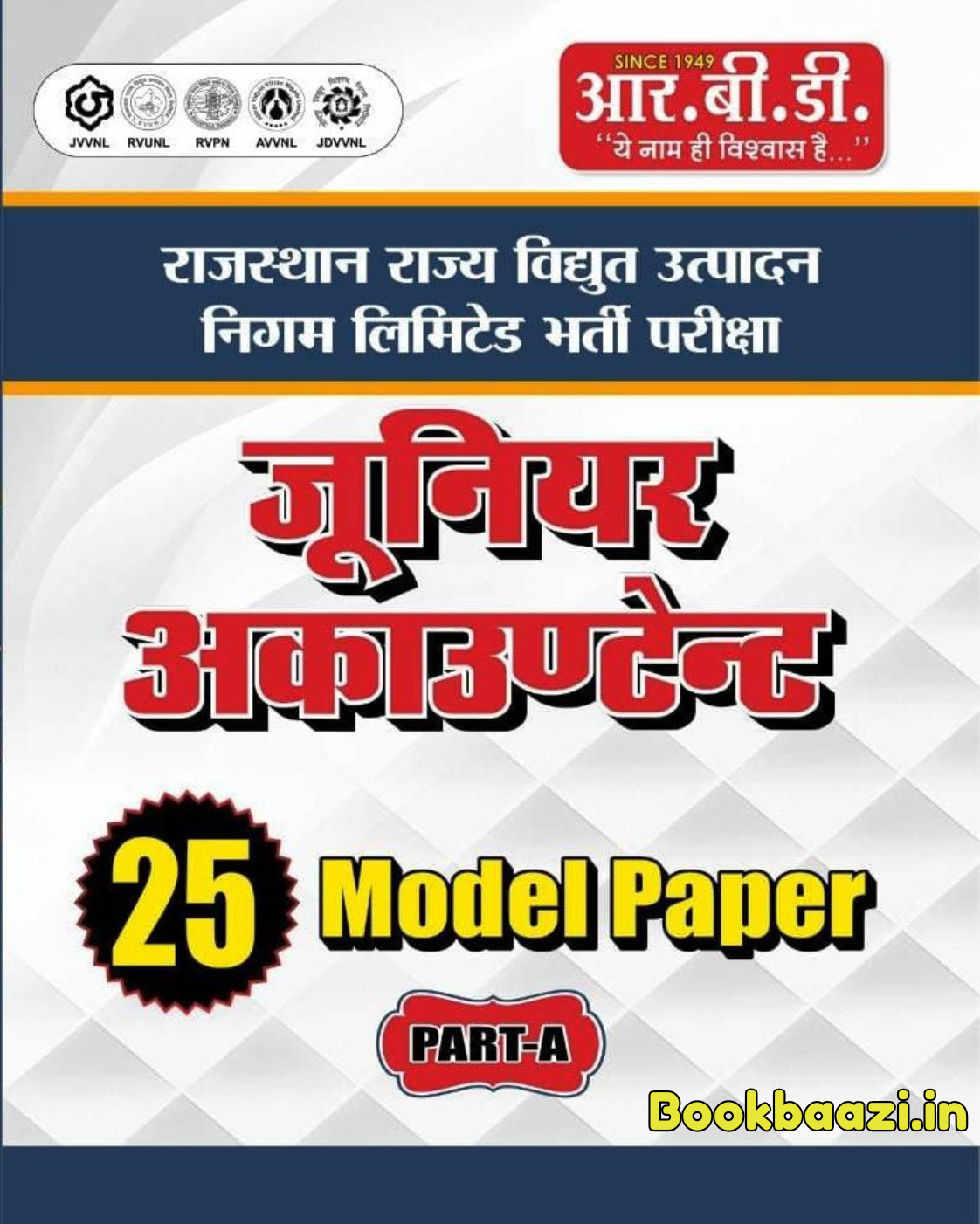 RBD Junior Accountant 25 Model Paper Part A