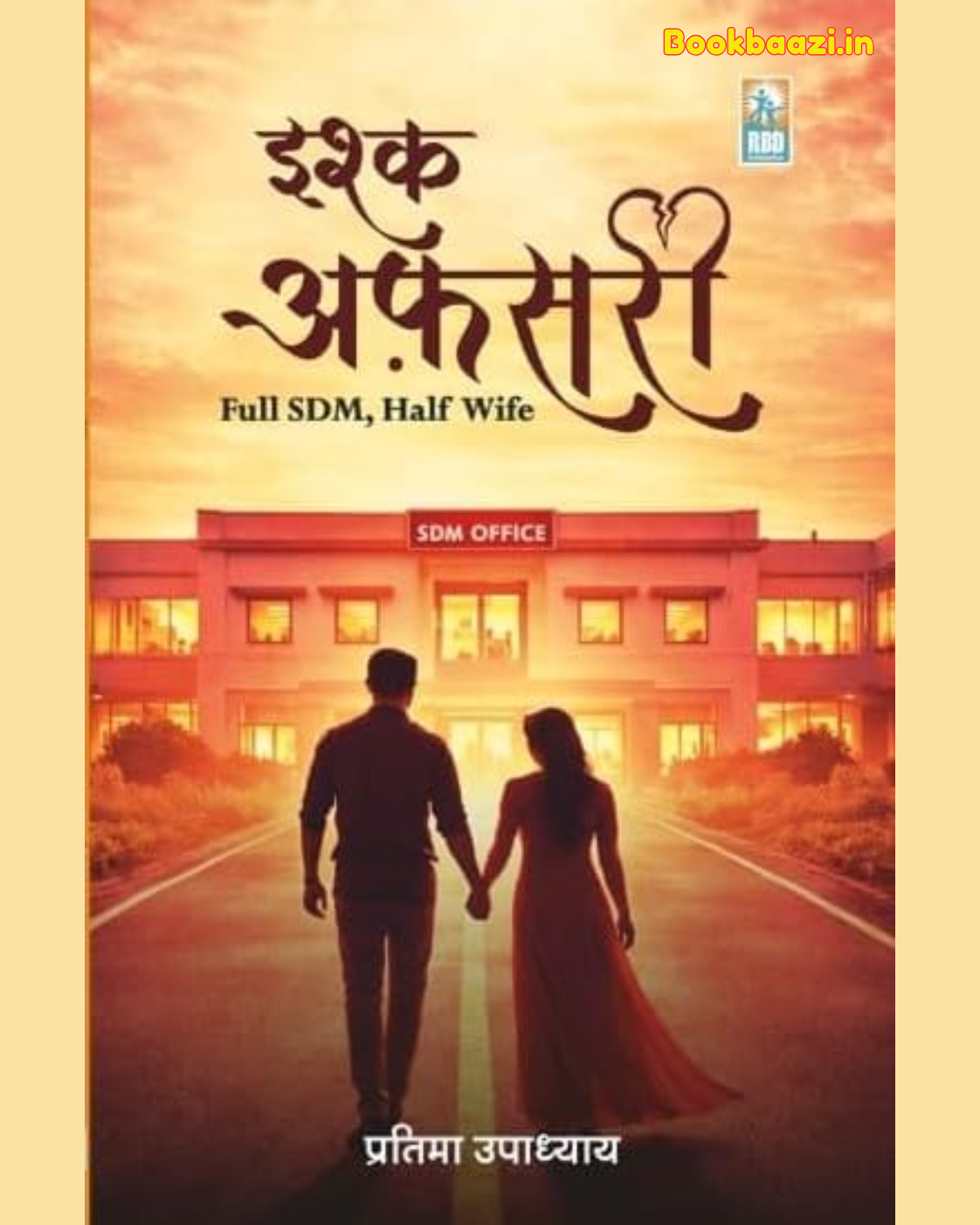 RBD Ishq Afsari Full SDM Half Wife by Pratima Uppadhyay