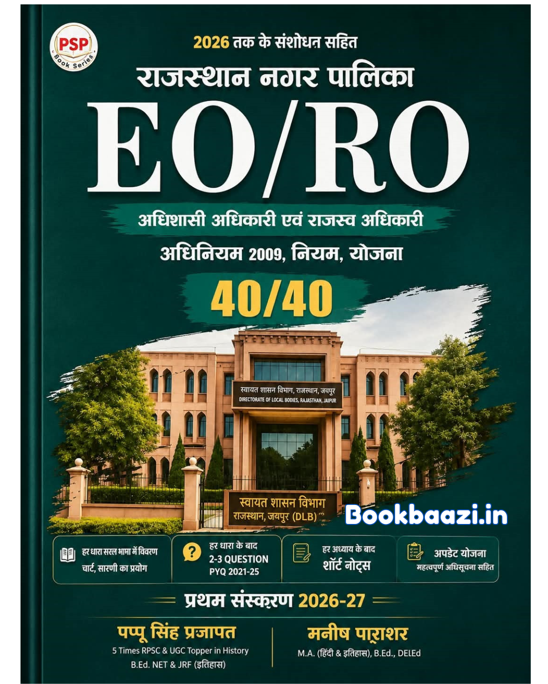 PSP EO RO Rajasthan Nagar Palika Part B 40/40
