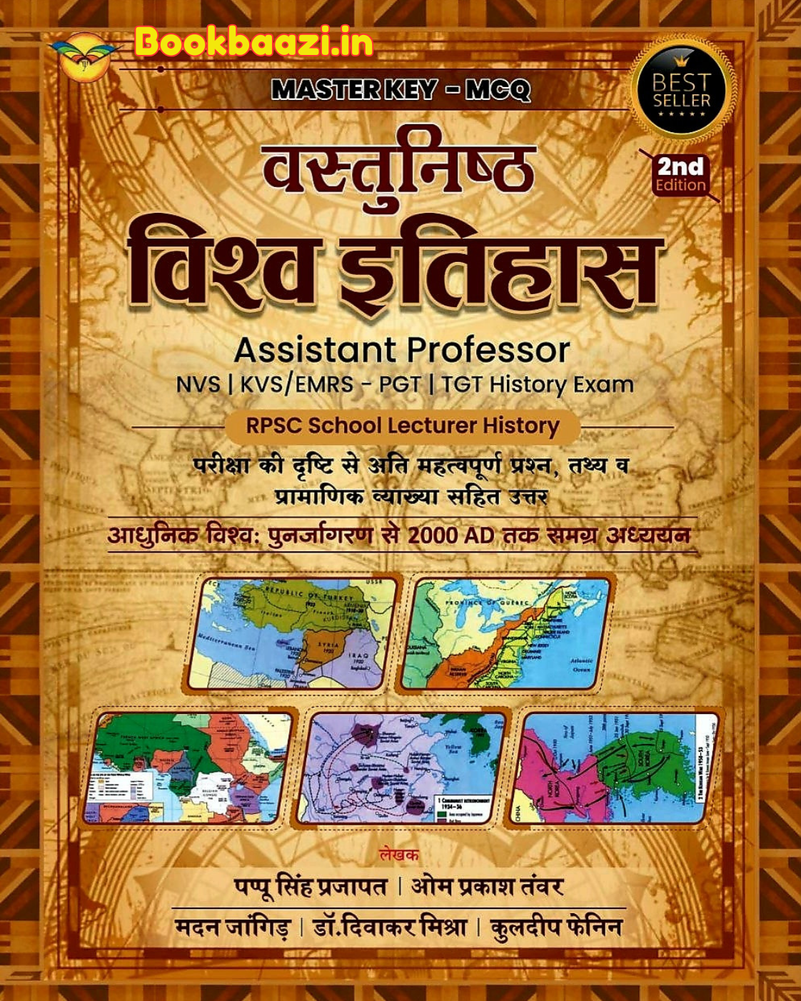 Royal Vastunisth Vishwa Itihas 2nd Edition