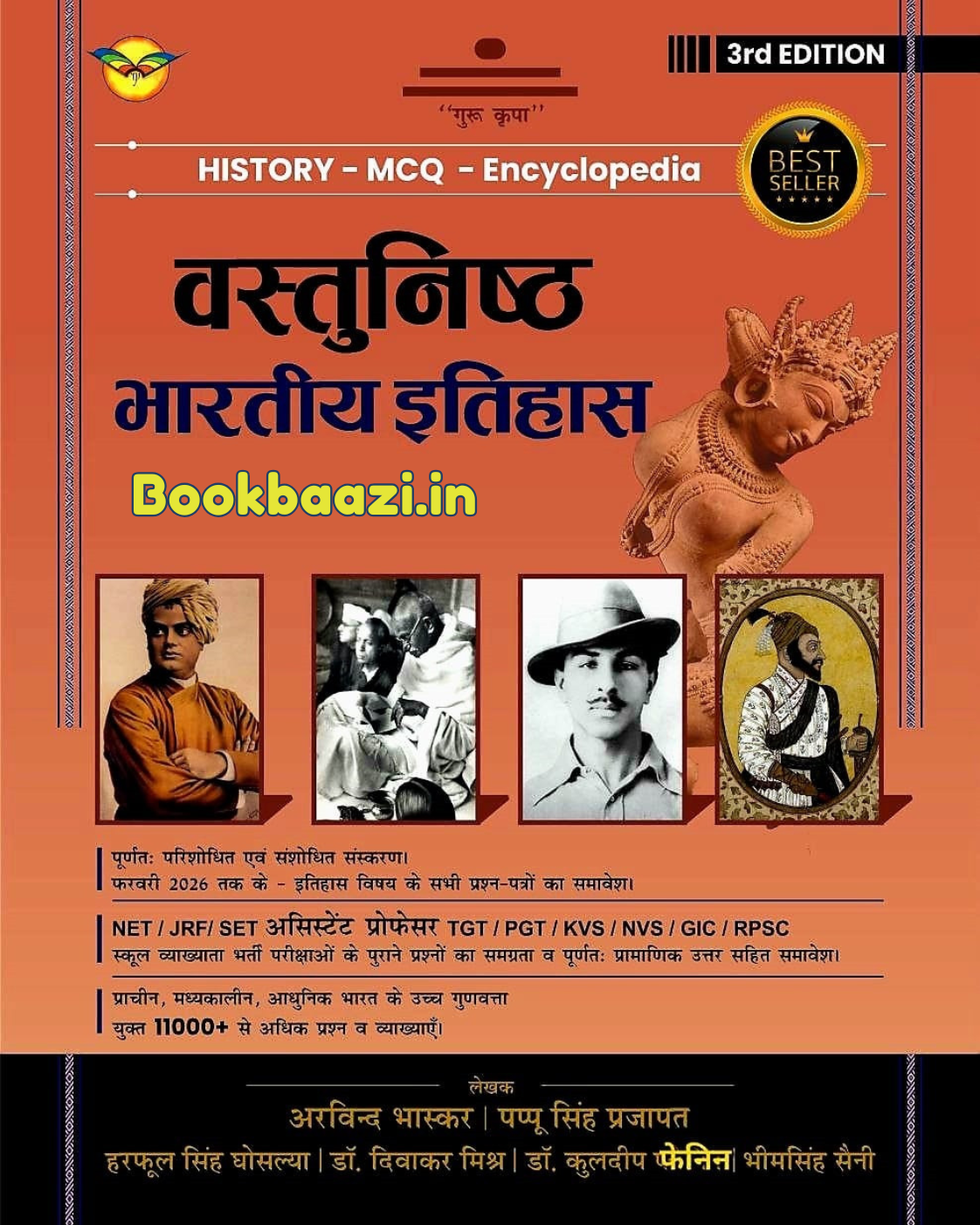 Royal Vastunisth Bhartiye Itihas 3rd Edition