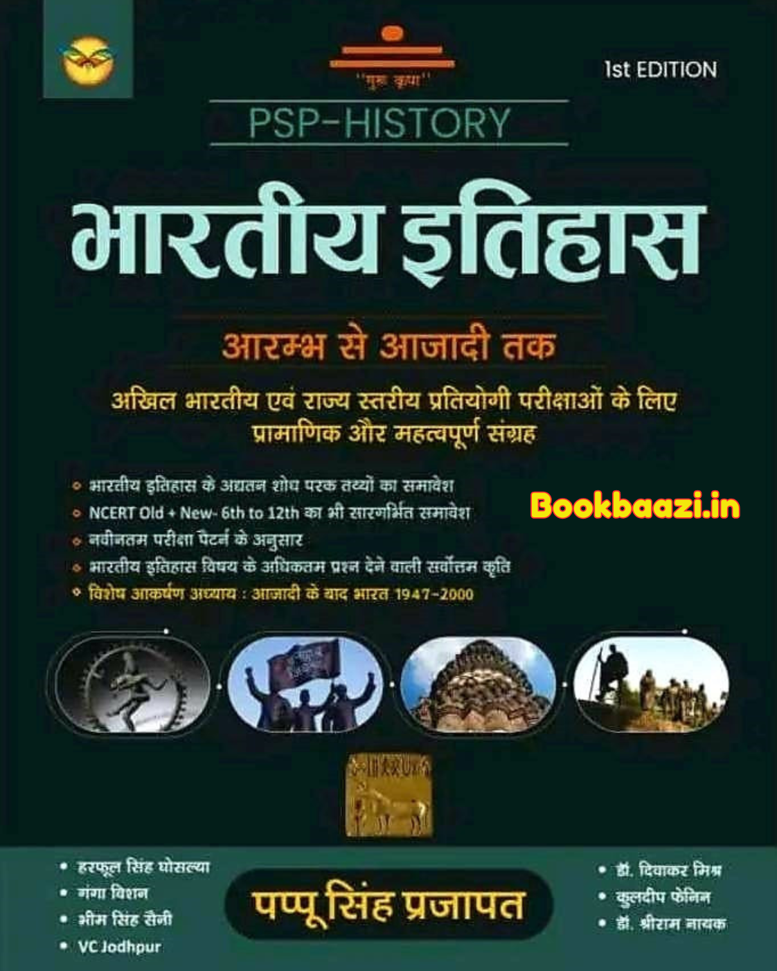 PSP History Bhartiye Itihas 1st Edition by Pappu Singh Prajapat