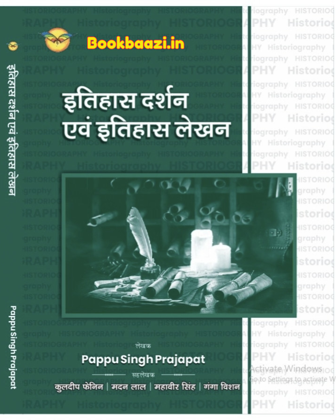 Royal Itihas Darshan evm Itihas Lekhan by Pappu Singh Prajapat