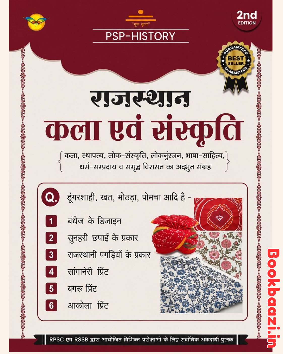 PSP Rajasthan Kala Sanskriti 2nd Edition 2026 by Pappu Singh Prajapat