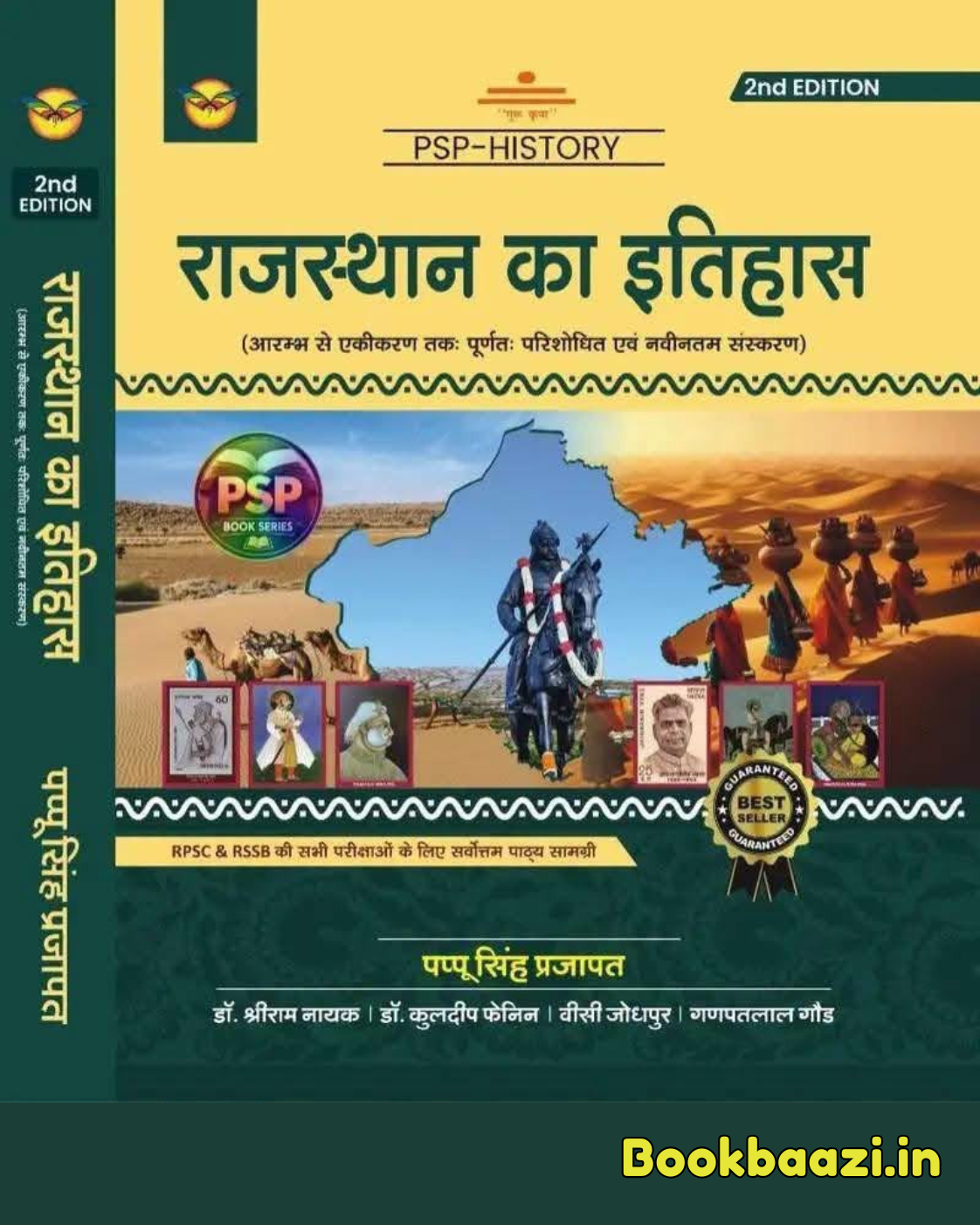 PSP Rajasthan Ka Itihas by Pappu Singh Prajapat 2nd Edition 2026