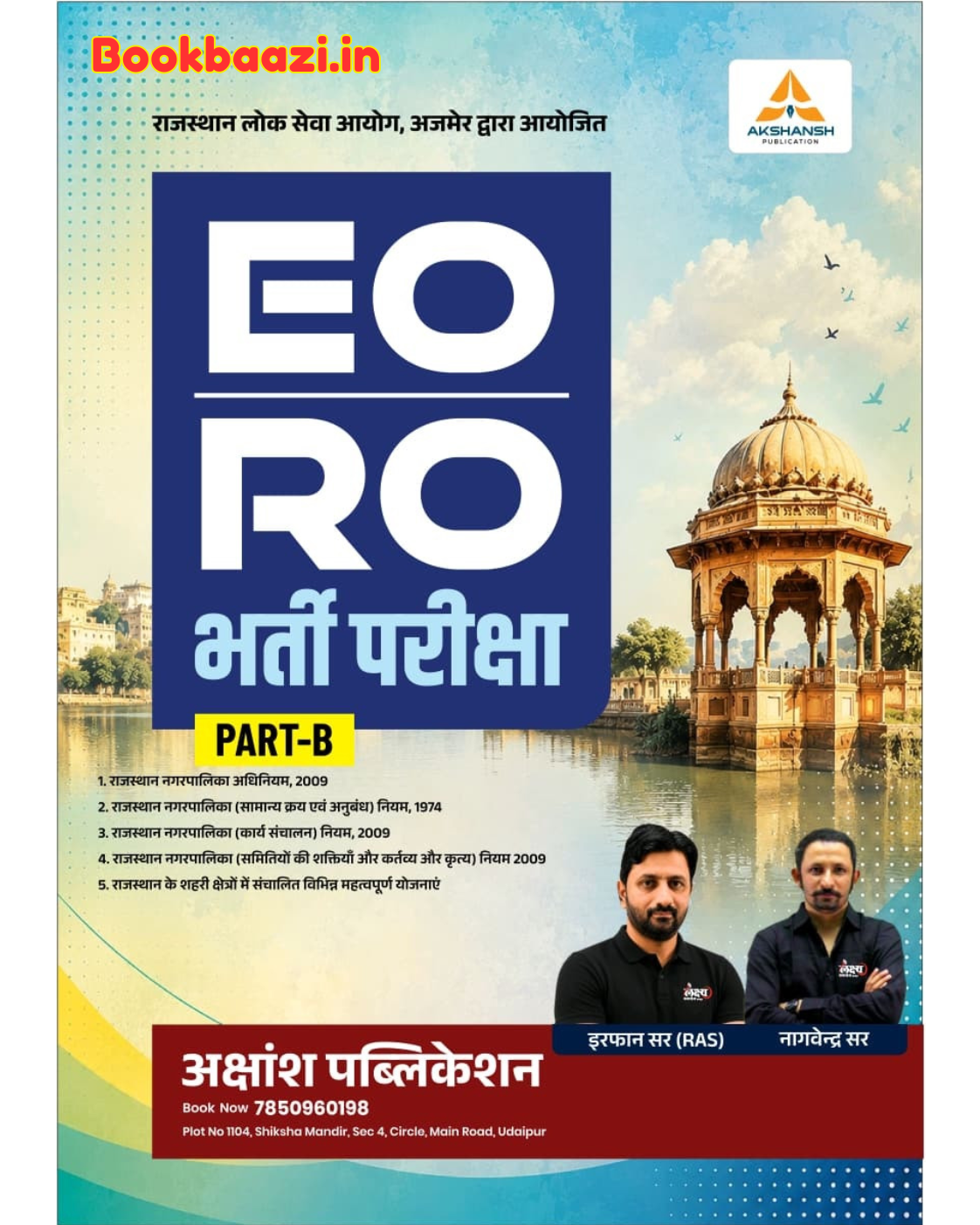 Akshansh EO RO Part B Updated Edition 2026