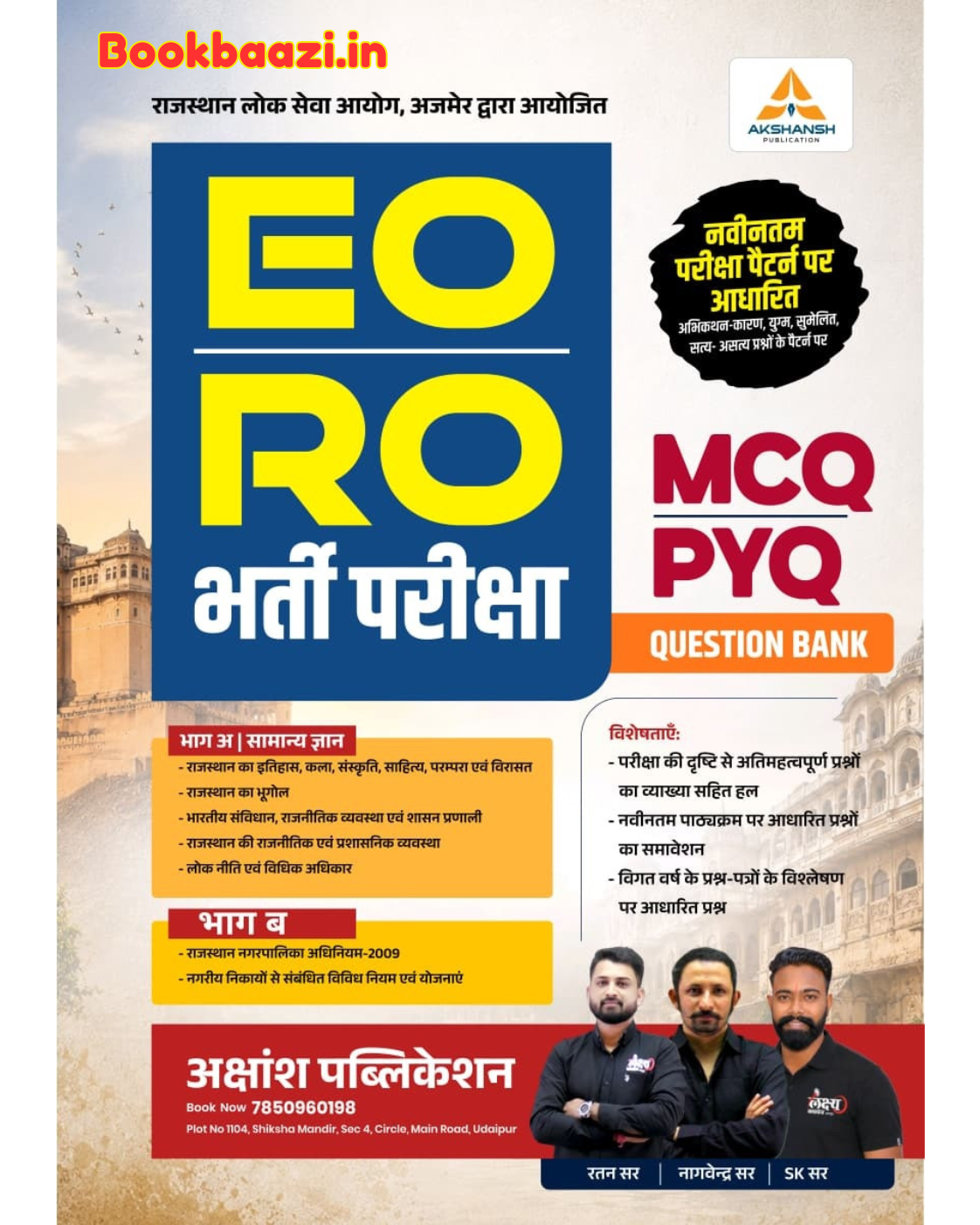 Akshansh EO RO MCQ PYQ Question Bank 2026