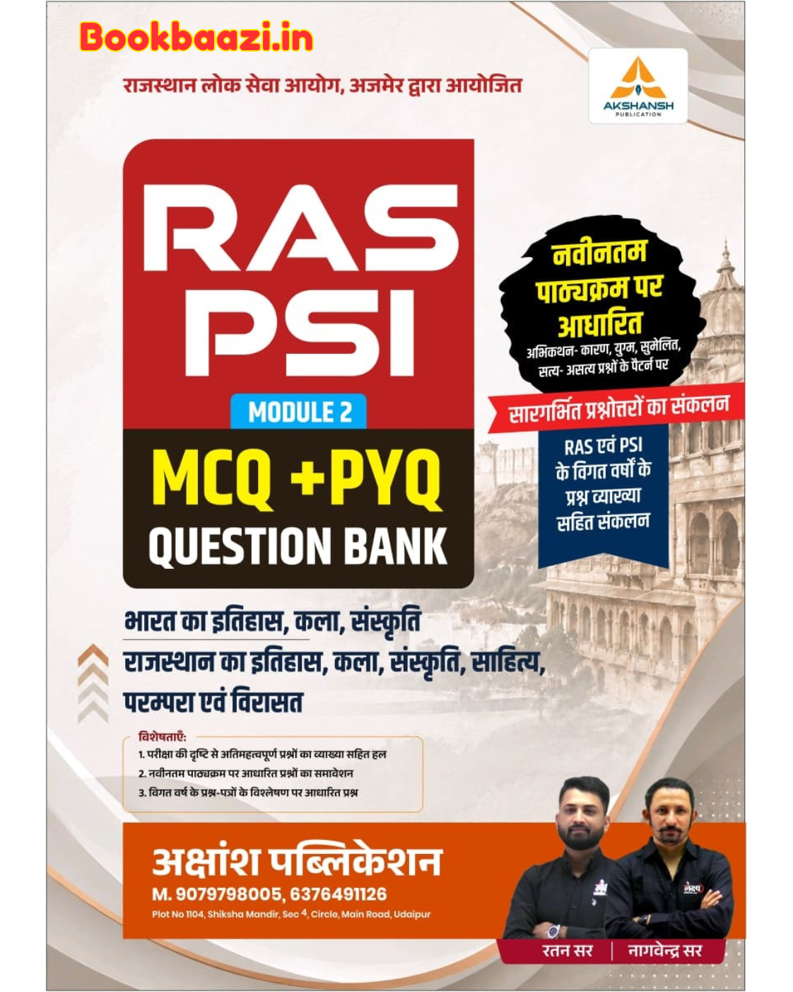 Akshansh RAS PSI Bharat Itihas, Kala Sanskriti MCQ PYQ Question Bank Module 2