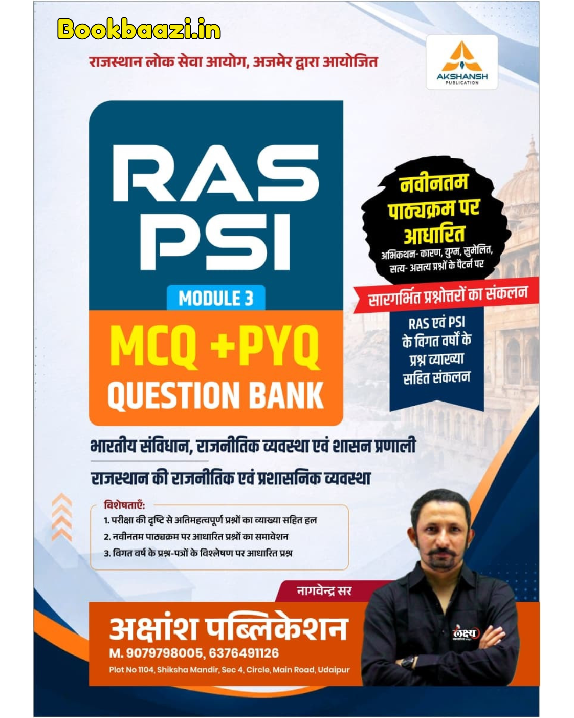 Akshansh RAS PSI Polity MCQ PYQ Question Bank Module 3