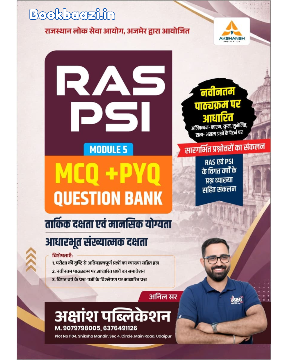 Akshansh RAS PSI Maths Reasoning MCQ PYQ Question Bank Module 5