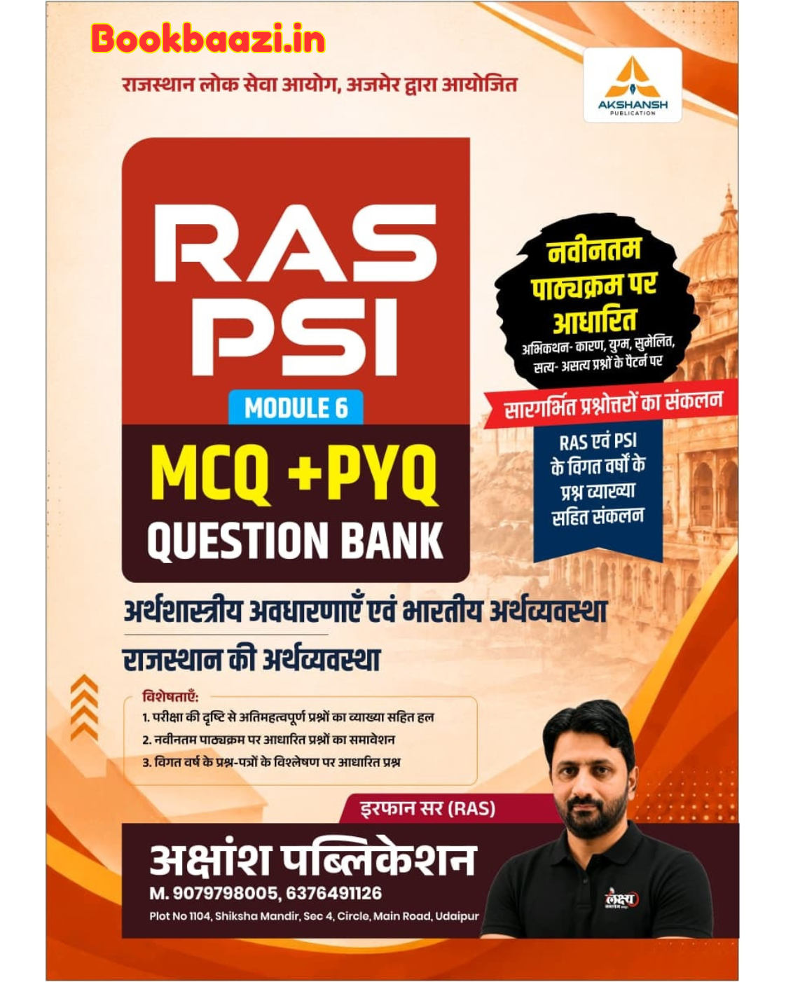Akshansh RAS PSI Economics MCQ PYQ Question Bank Module 6