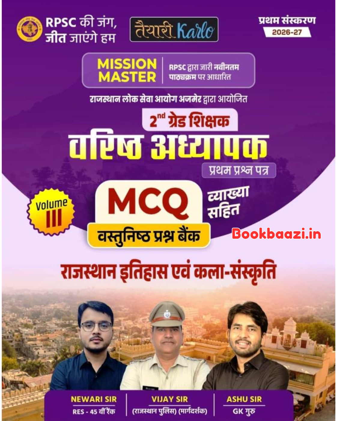 Taiyari Karlo 2nd Grade Rajasthan Itihas Kala MCQ