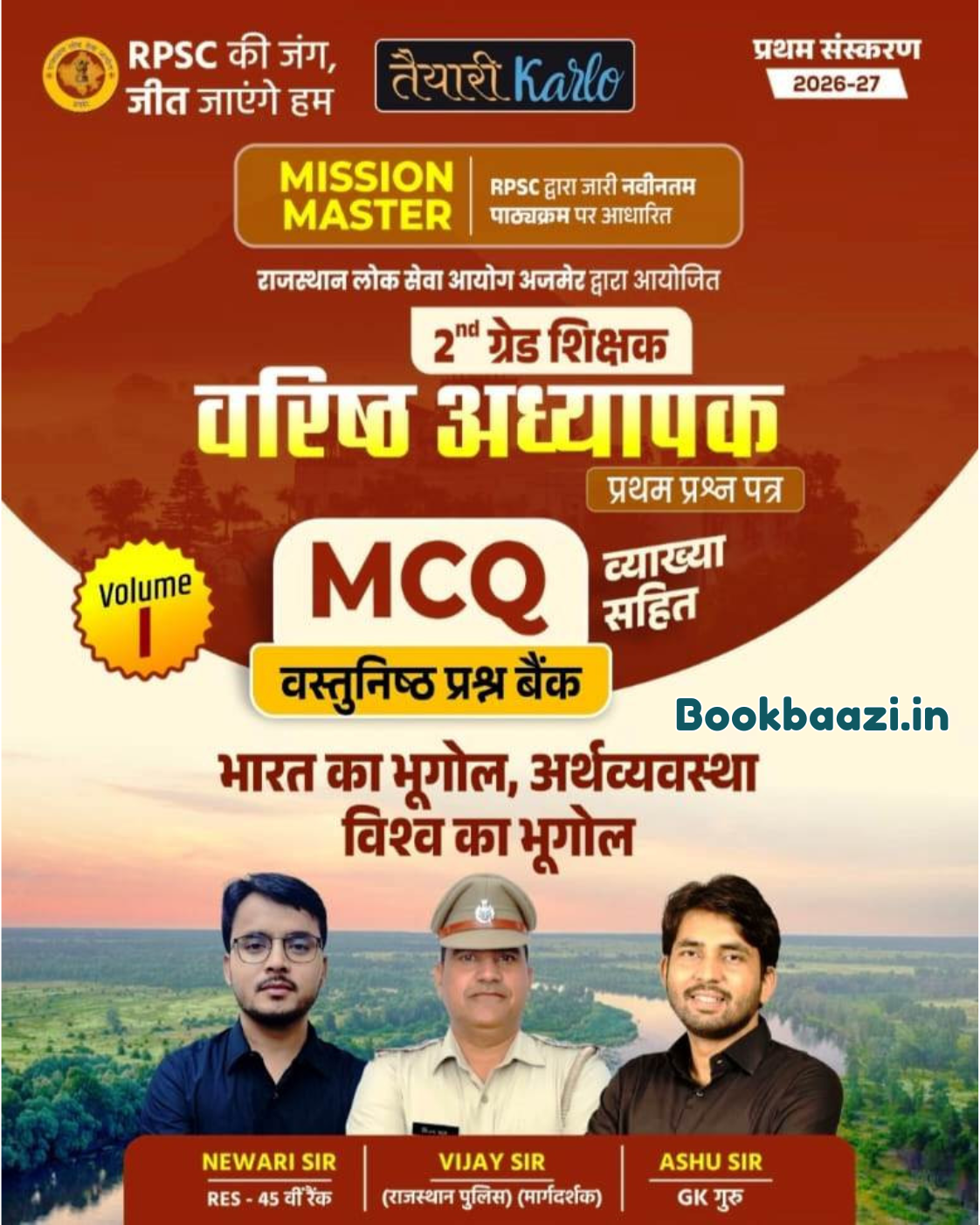 Taiyari Karlo 2nd Grade Rajasthan Bhugol, Arthvyavastha, Vishwa Ka Bhugol MCQ