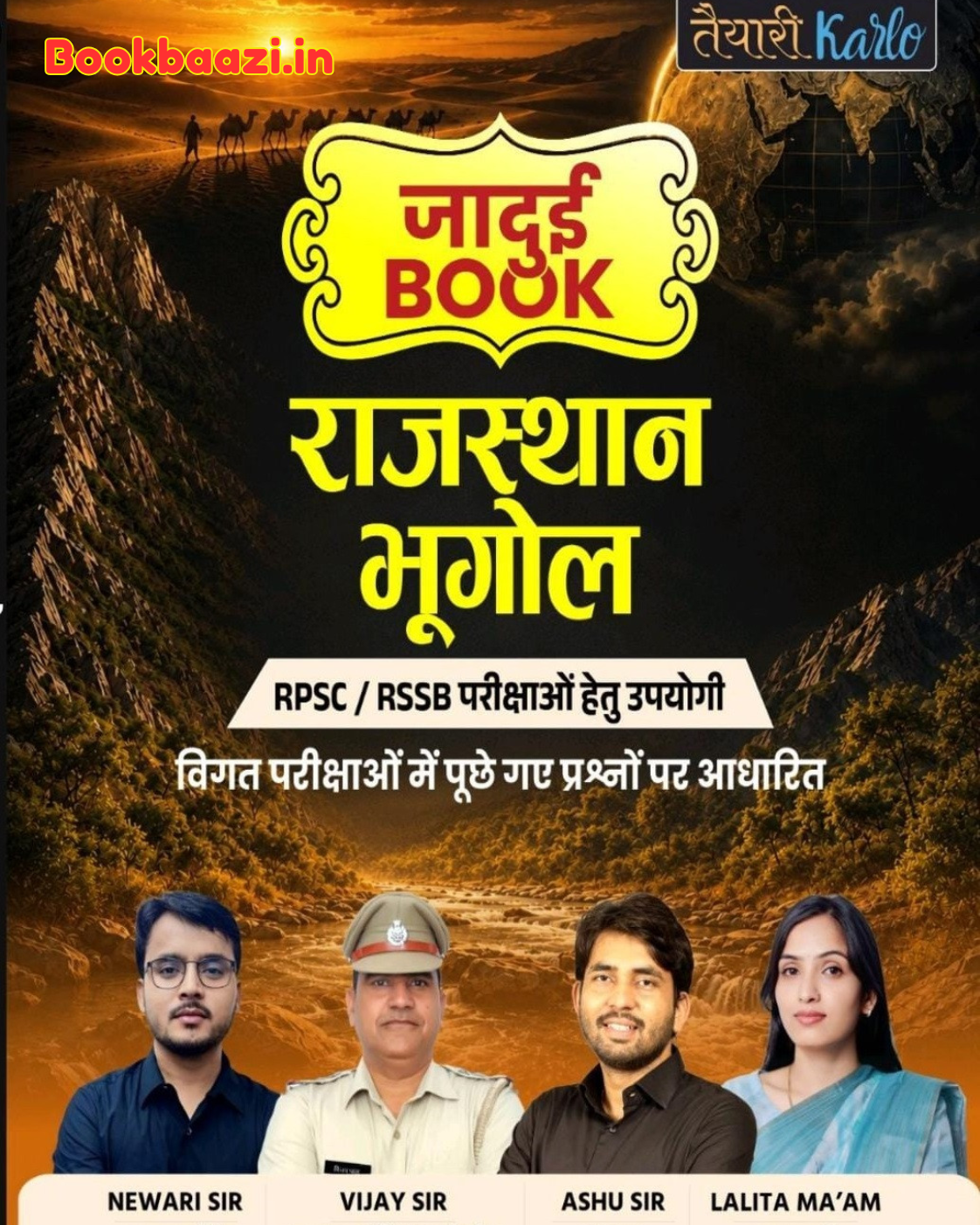 Taiyari Karlo Rajasthan Bhugol Jadui Book