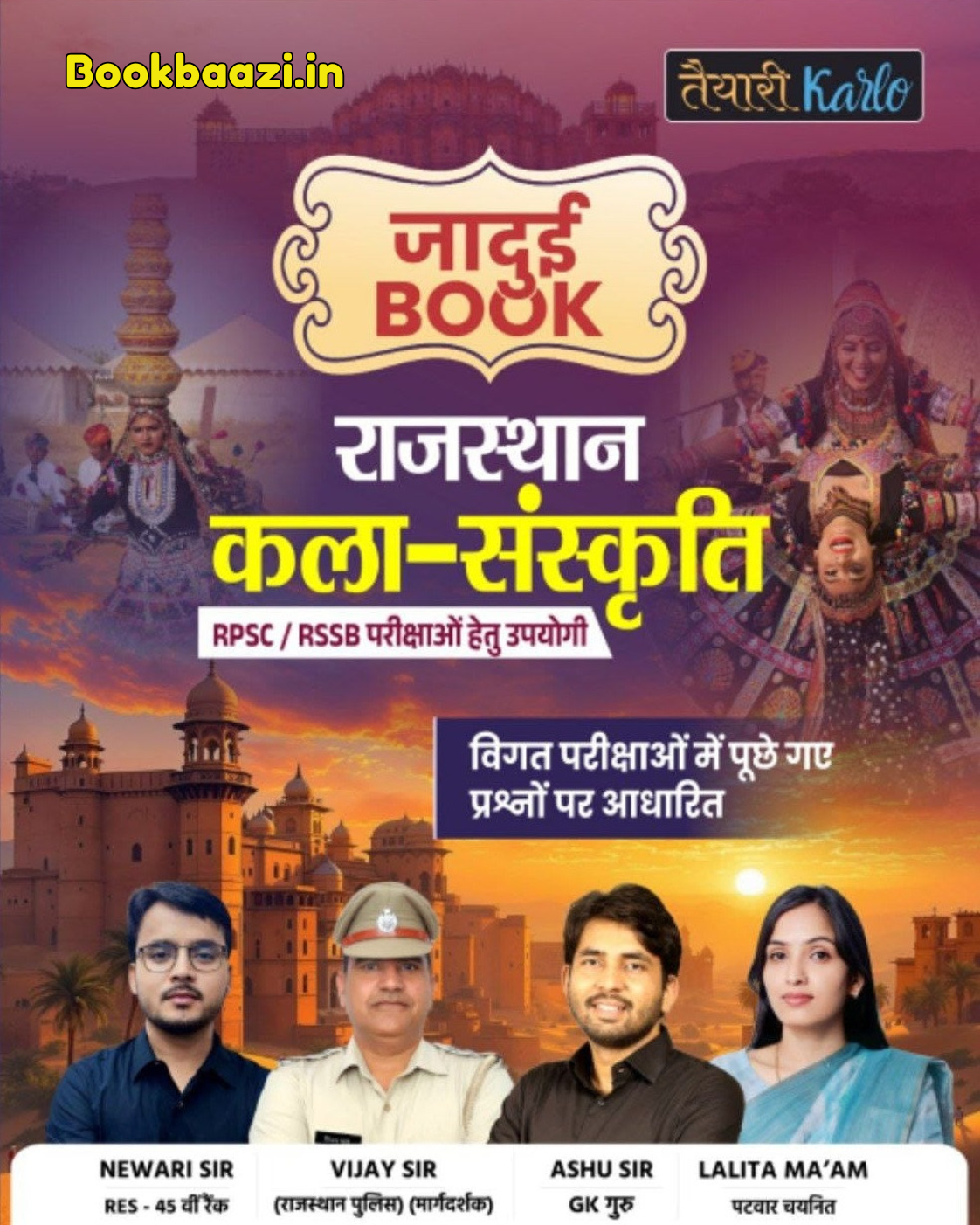 Taiyari Karlo Rajasthan Kala Sanskriti Jadui Book
