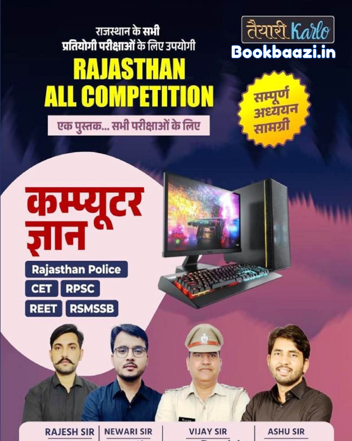 Taiyari Karlo Computer Gyan Rajasthan All Competition