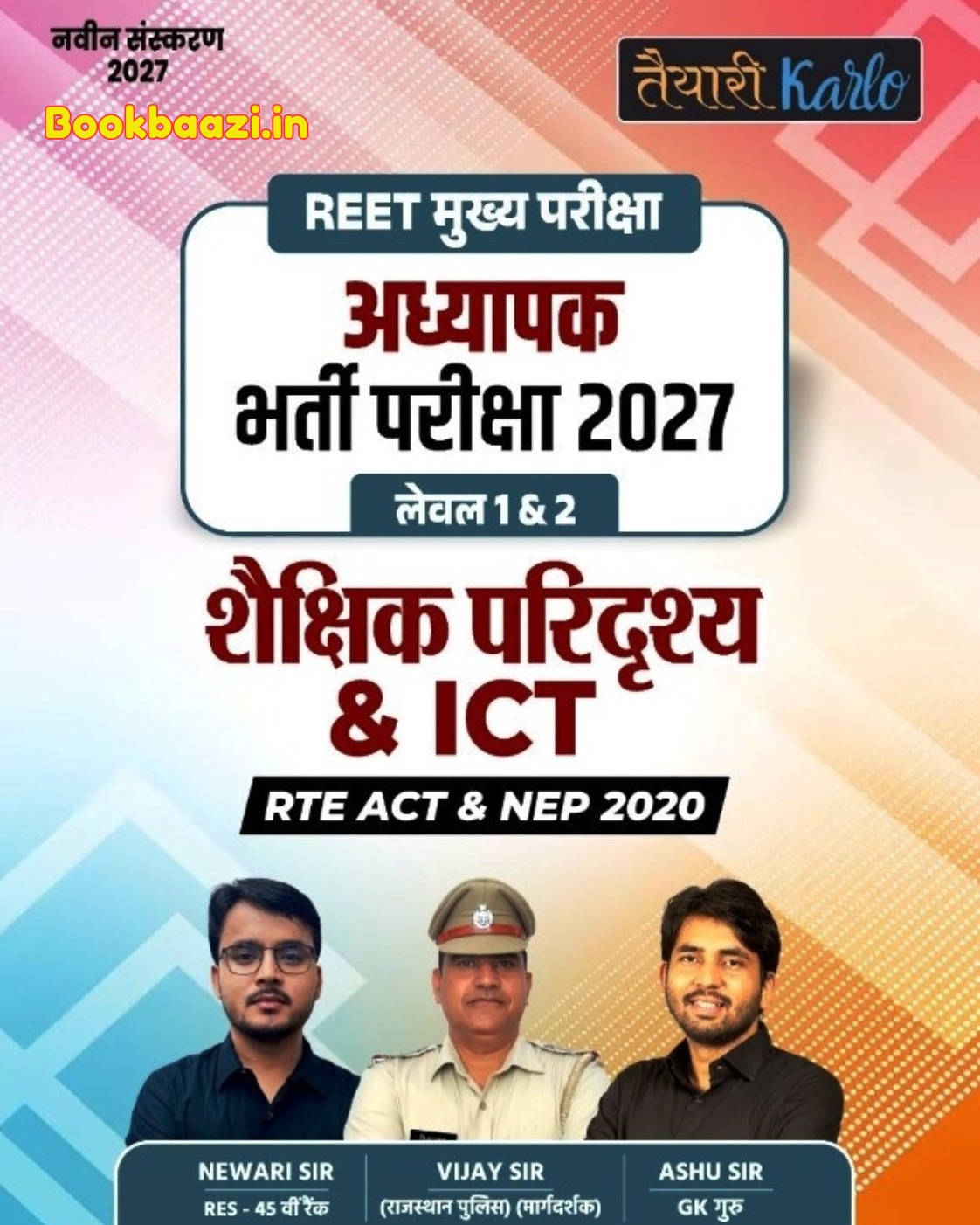 Taiyari Karlo REET Mains Saikshik Paridarshay ICT Level 1 & 2