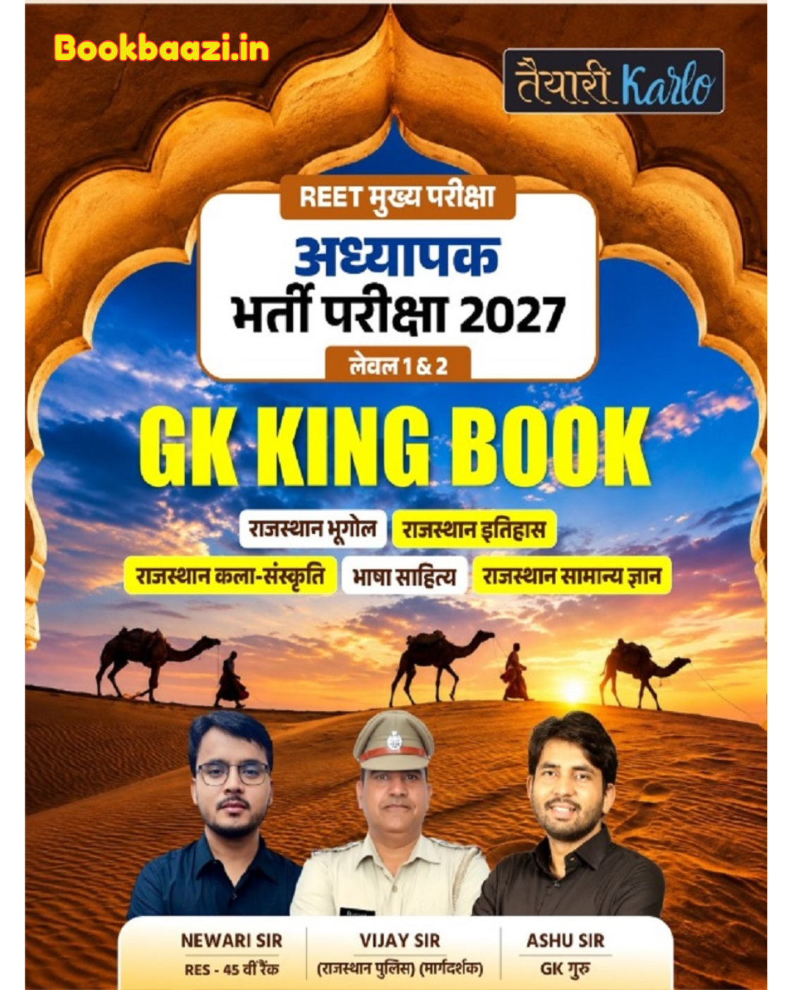 Taiyari Karlo REET Mains GK King Book for Level 1 & 2