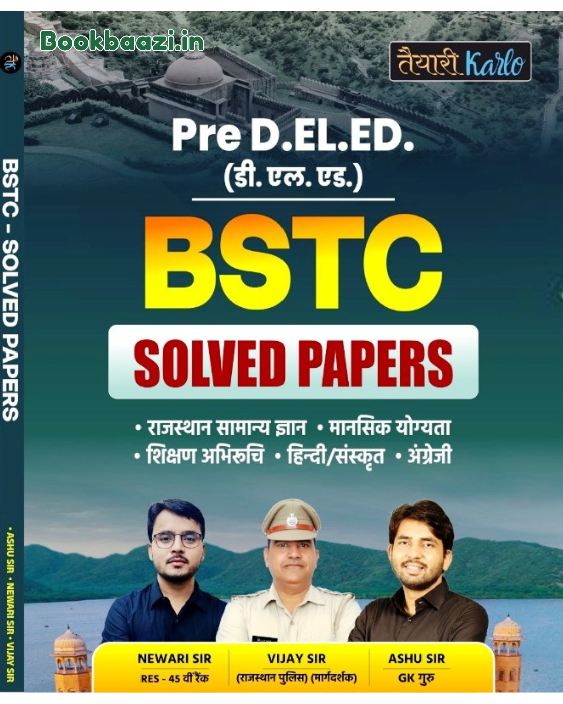 Taiyari Karlo BSTC 15 Model Papers
