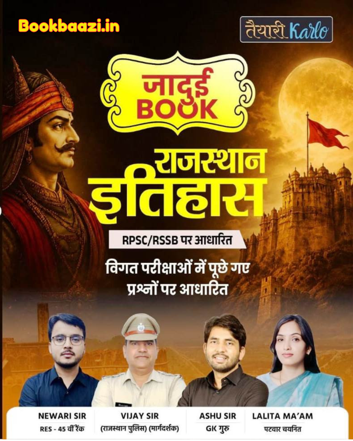 Taiyari Karlo Rajasthan Itihas Jadui Book