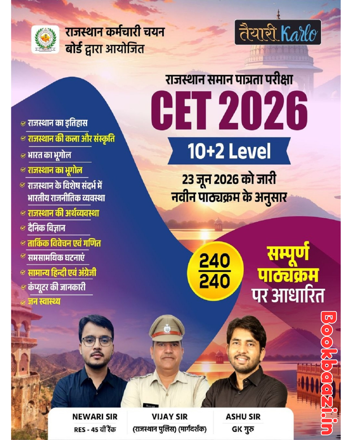 Taiyari Karlo CET 10+2 Level 2026