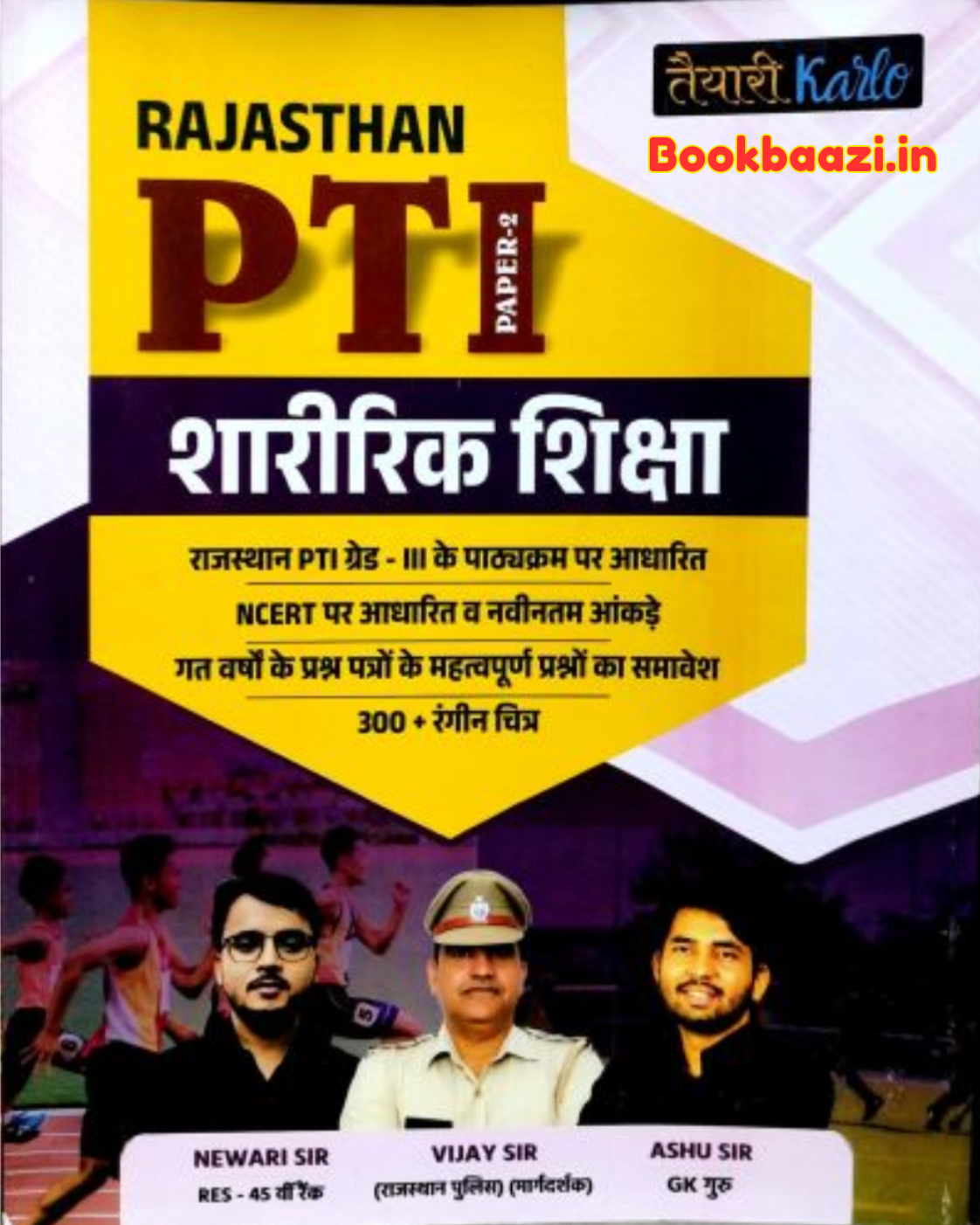 Taiyari Karlo Rajasthan PTI Paper 2 Guide by Rahul Godara