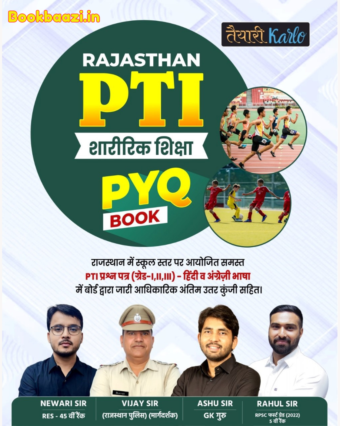 Taiyari karlo PTI PYQ Book