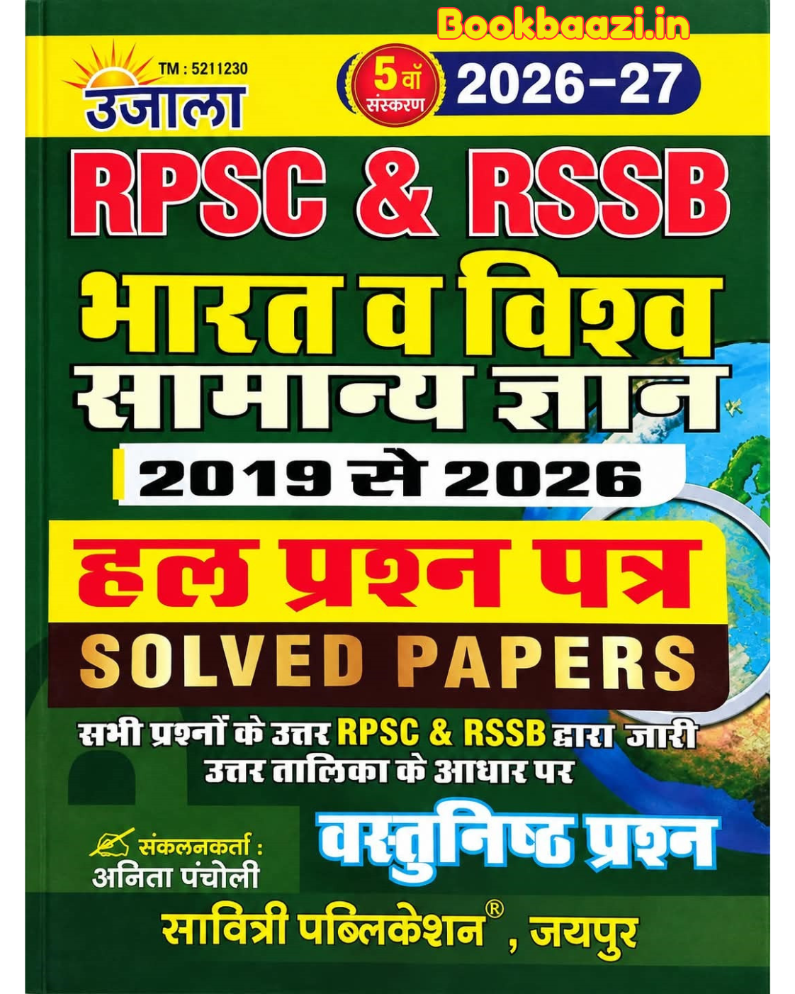 Ujala RPSC & RSSB Bharat Vishwa Samanya Gyan 2019-2026
