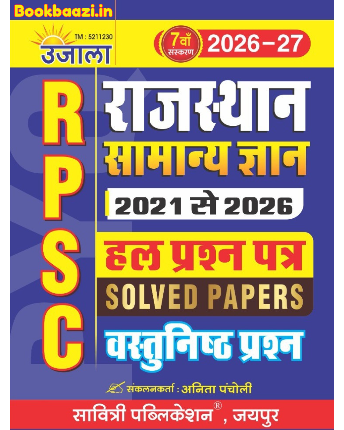 Ujala RPSC Rajasthan Samanya Gyan 2021-2026